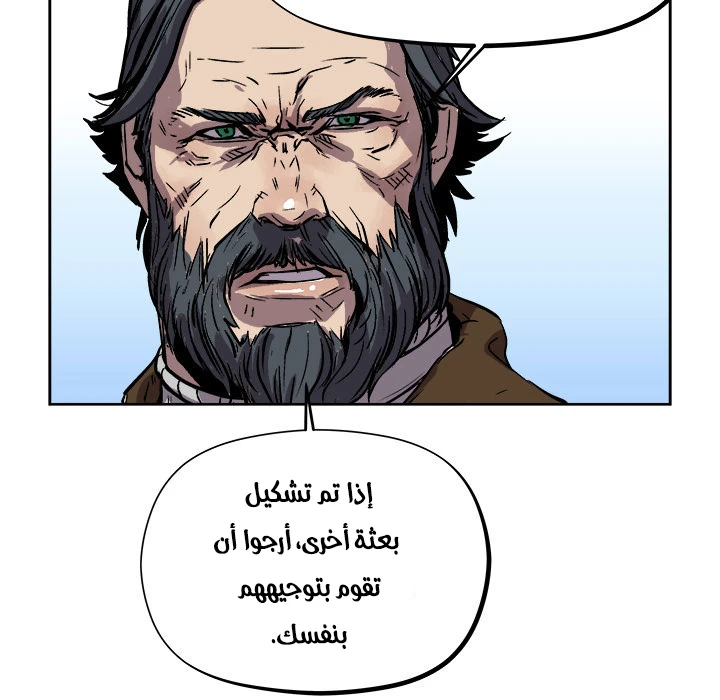 Read The Road of Karma ar Manga Online