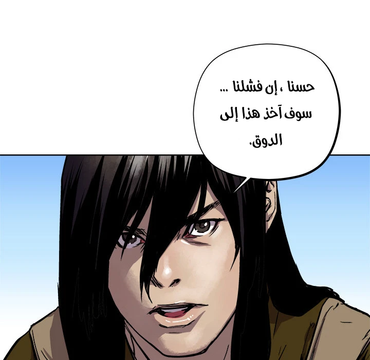 Read The Road of Karma ar Manga Online