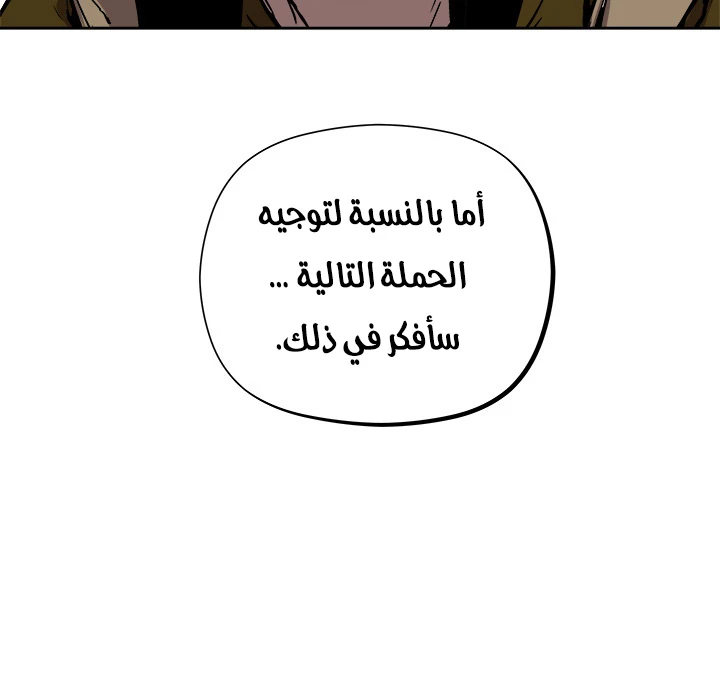 Read The Road of Karma ar Manga Online