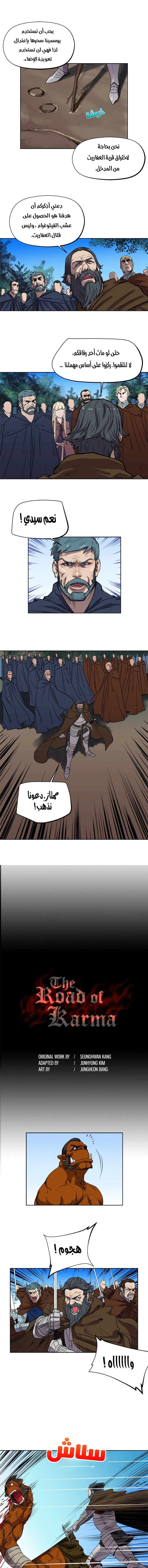 Read The Road of Karma ar Manga Online