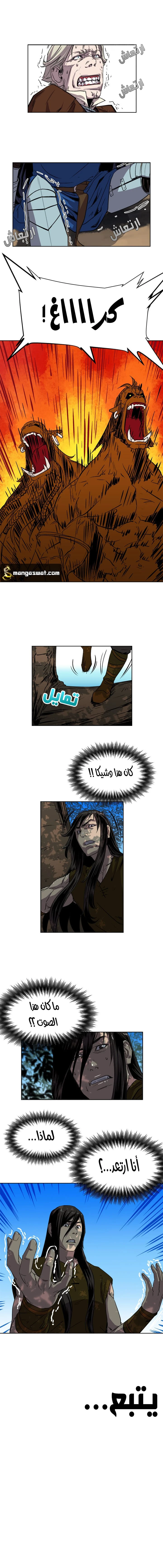 Read The Road of Karma ar Manga Online