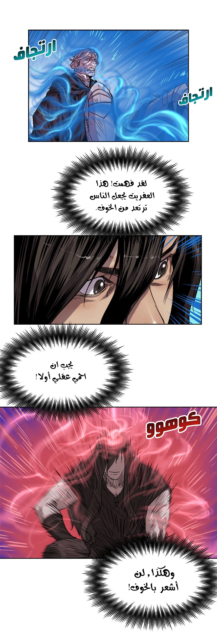 Read The Road of Karma ar Manga Online