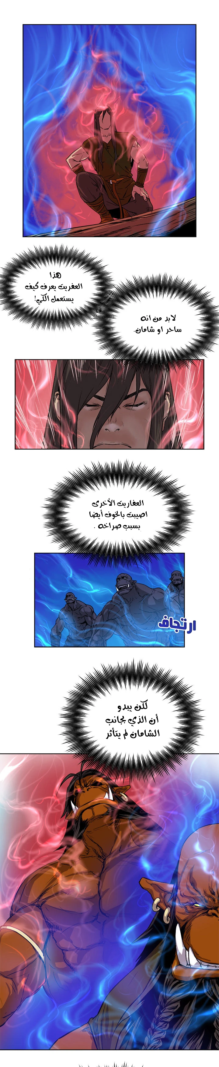 Read The Road of Karma ar Manga Online