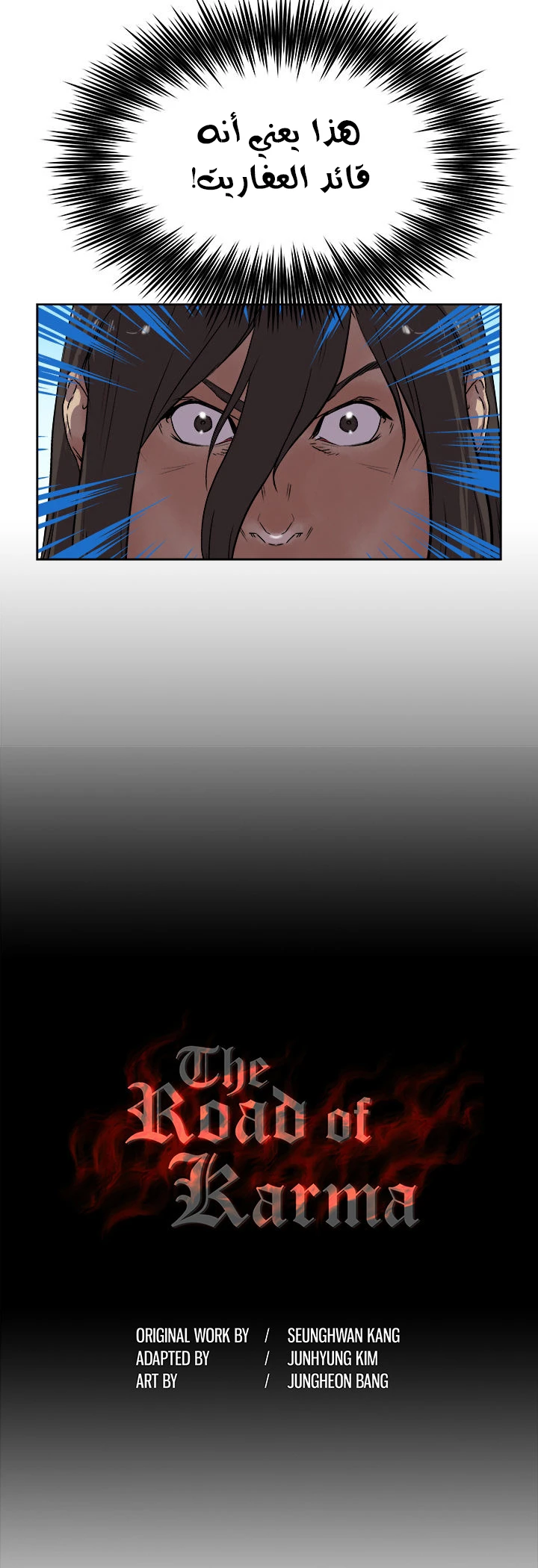 Read The Road of Karma ar Manga Online