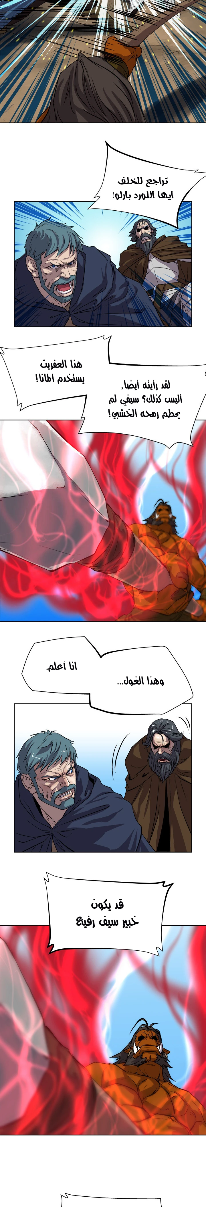 Read The Road of Karma ar Manga Online