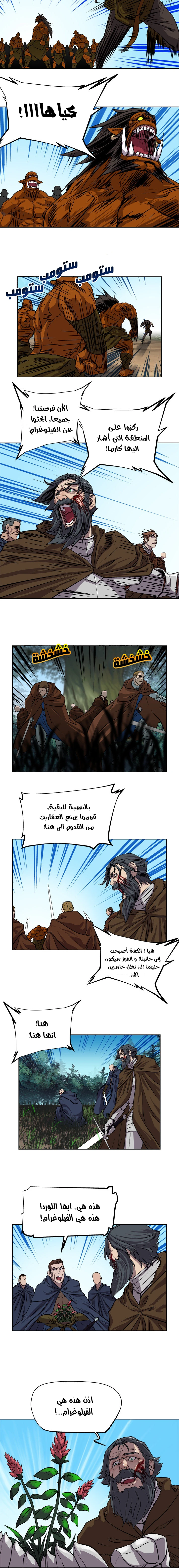 Read The Road of Karma ar Manga Online