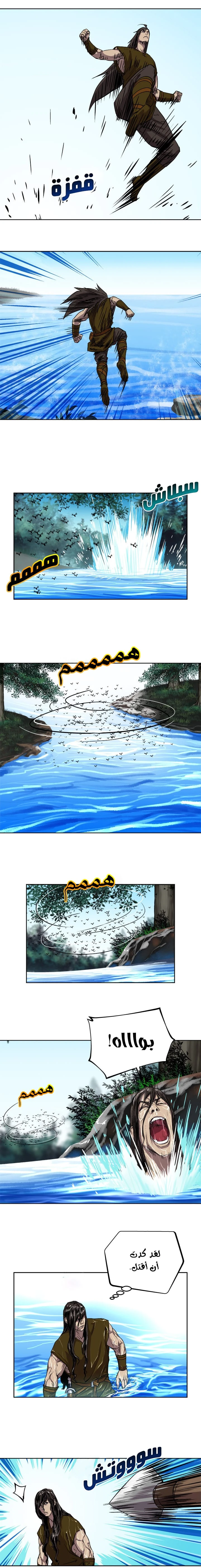 Read The Road of Karma ar Manga Online