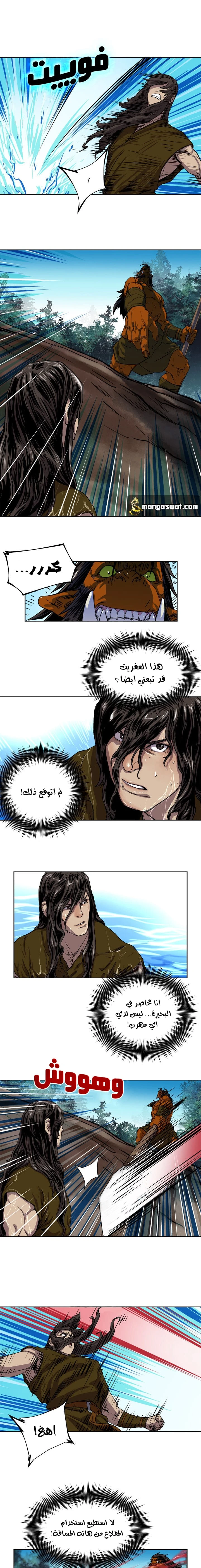 Read The Road of Karma ar Manga Online