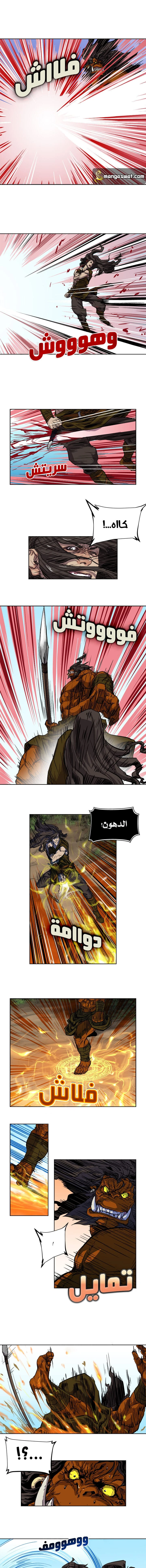 Read The Road of Karma ar Manga Online