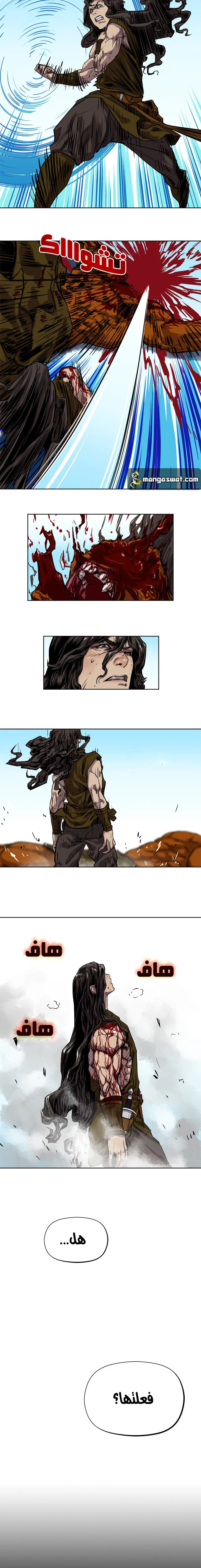 Read The Road of Karma ar Manga Online