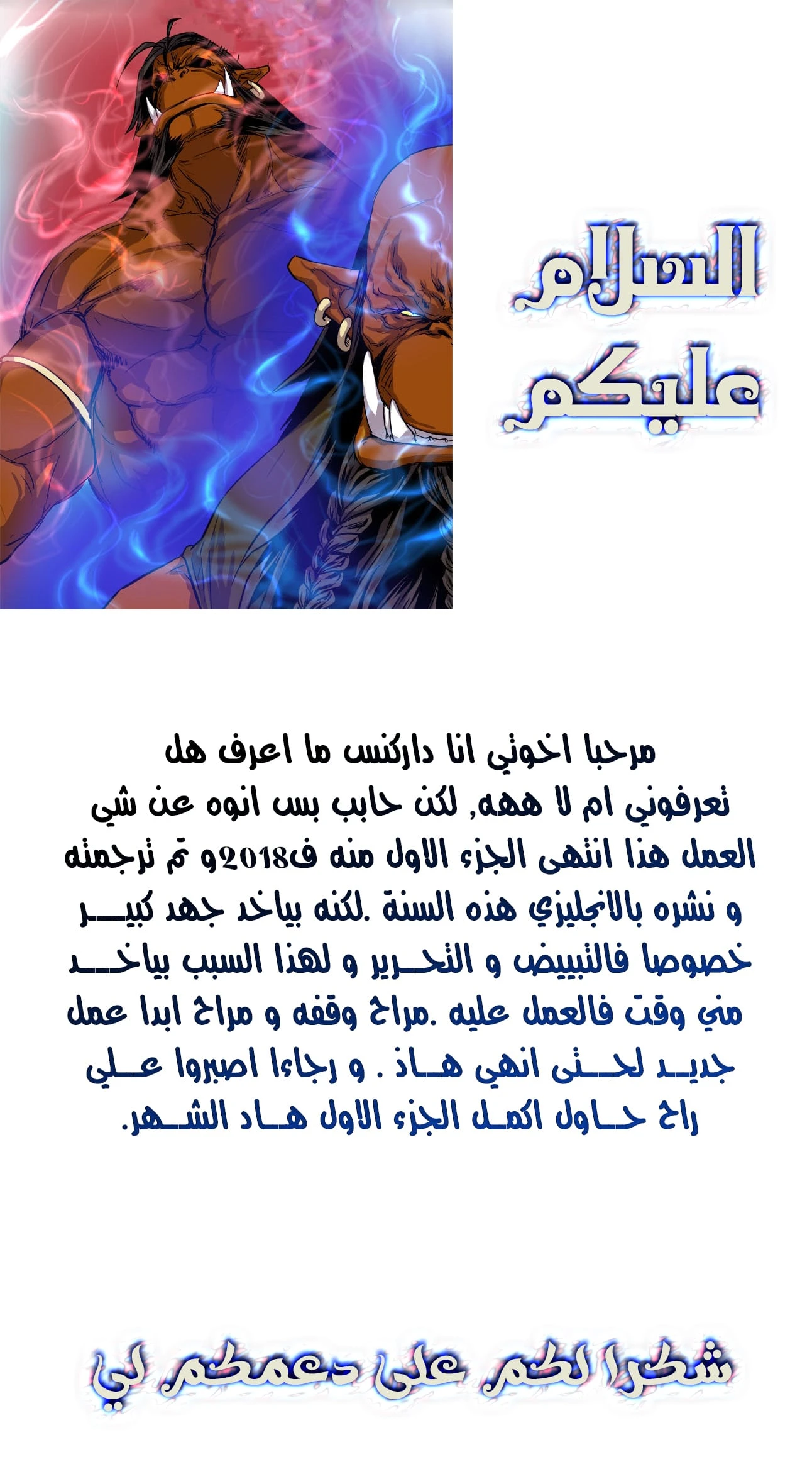 Read The Road of Karma ar Manga Online