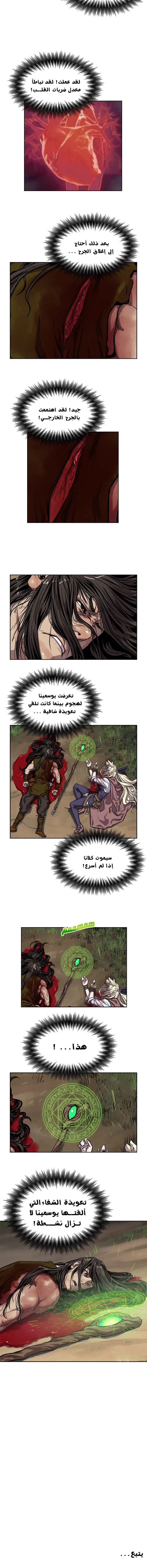 Read The Road of Karma ar Manga Online