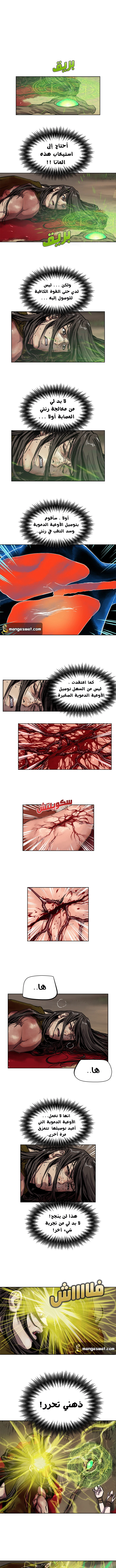 Read The Road of Karma ar Manga Online