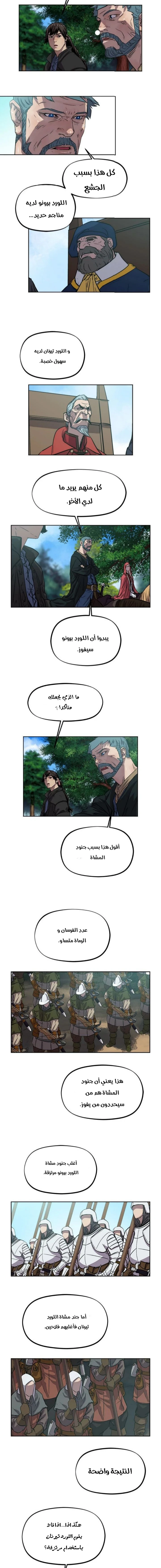 Read The Road of Karma ar Manga Online