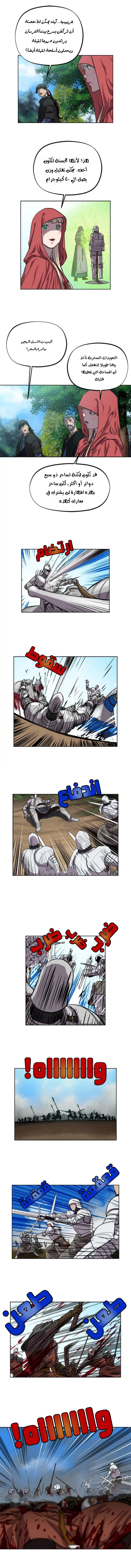 Read The Road of Karma ar Manga Online