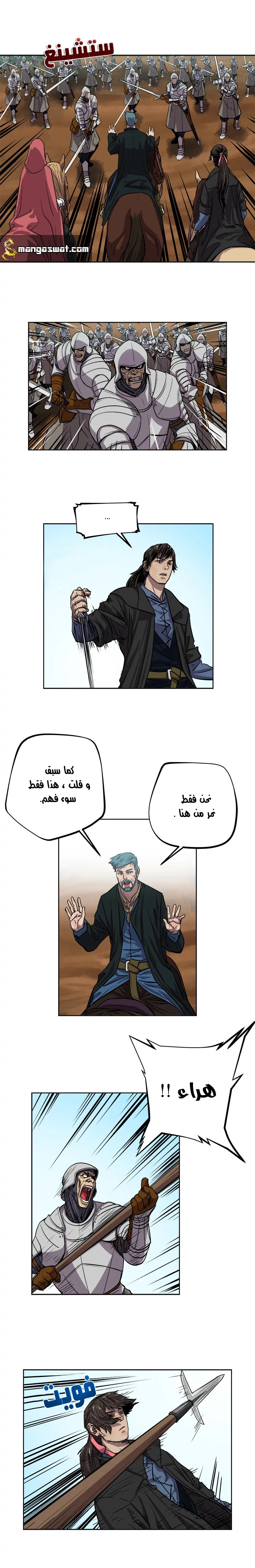 Read The Road of Karma ar Manga Online