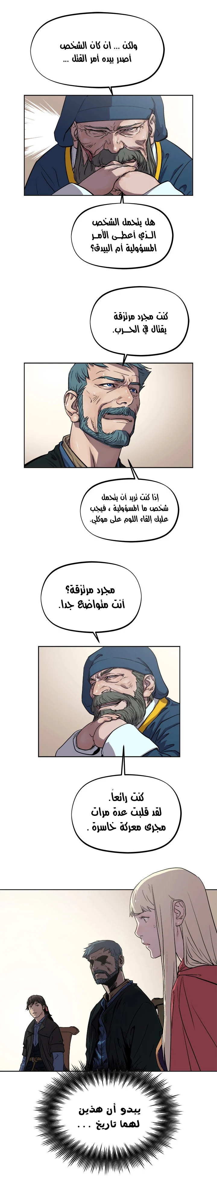 Read The Road of Karma ar Manga Online