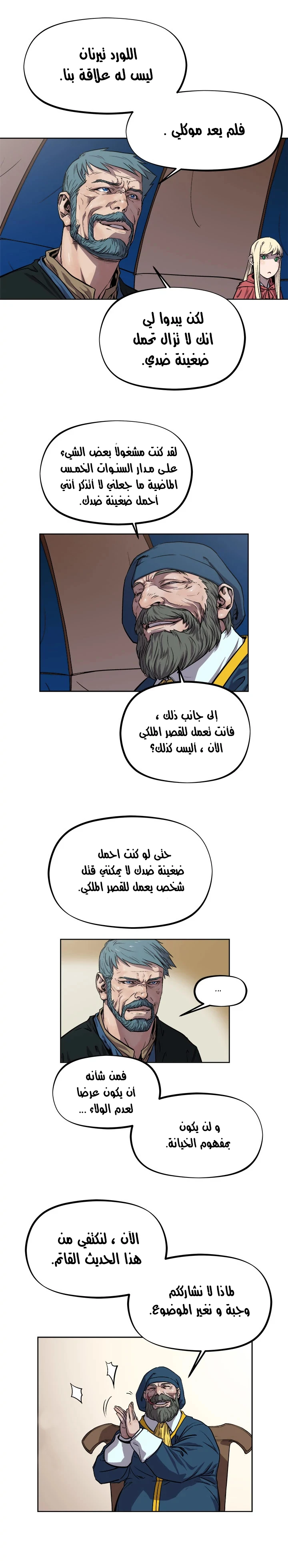 Read The Road of Karma ar Manga Online