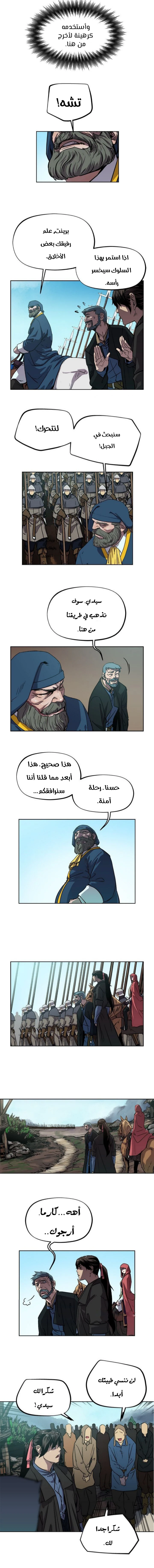 Read The Road of Karma ar Manga Online