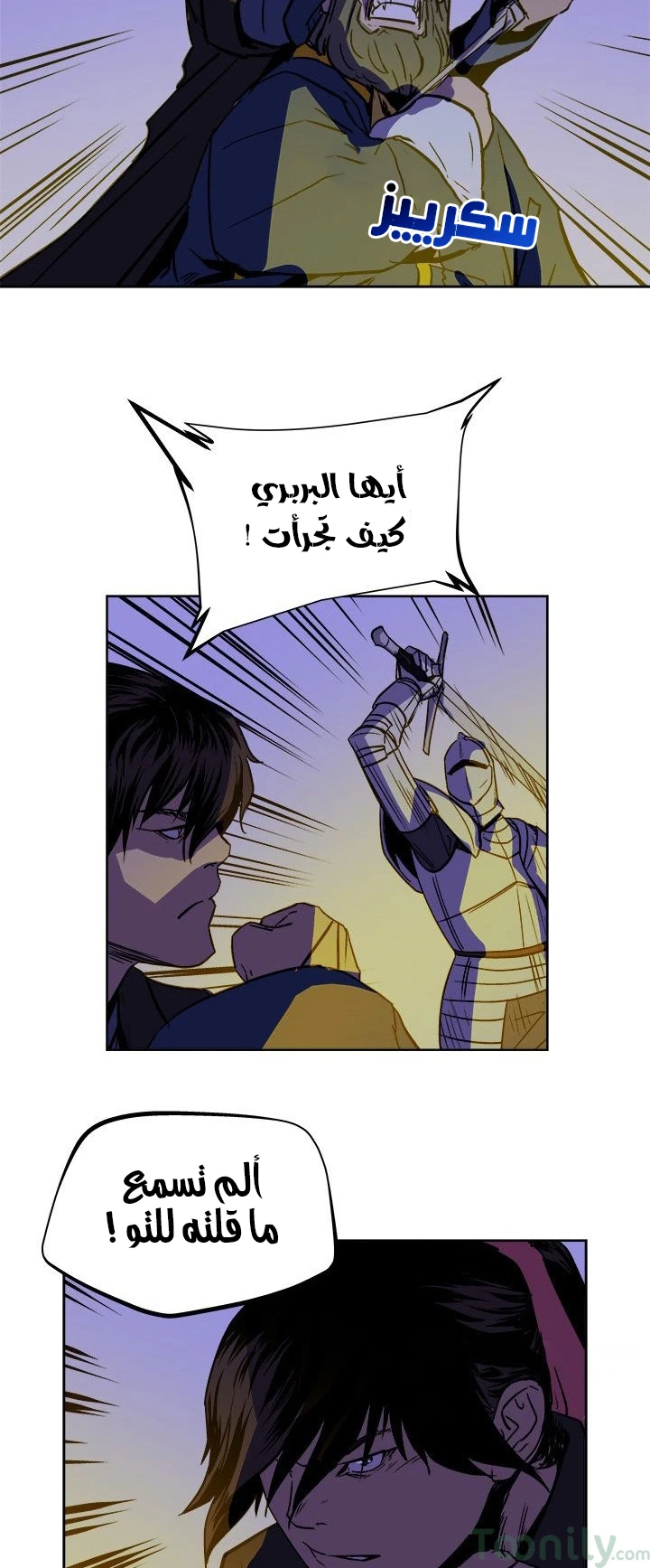 Read The Road of Karma ar Manga Online