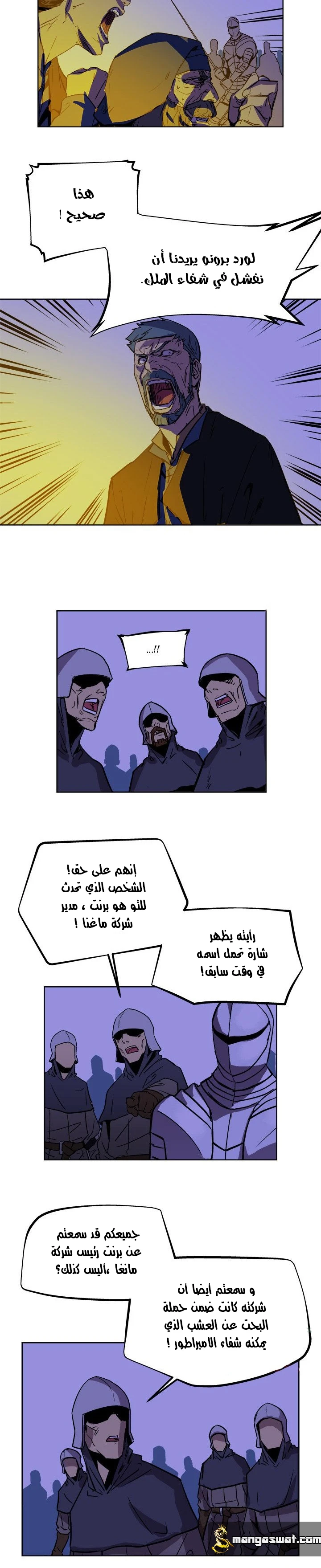 Read The Road of Karma ar Manga Online