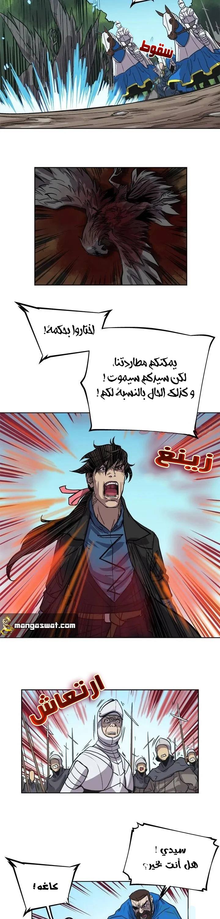 Read The Road of Karma ar Manga Online