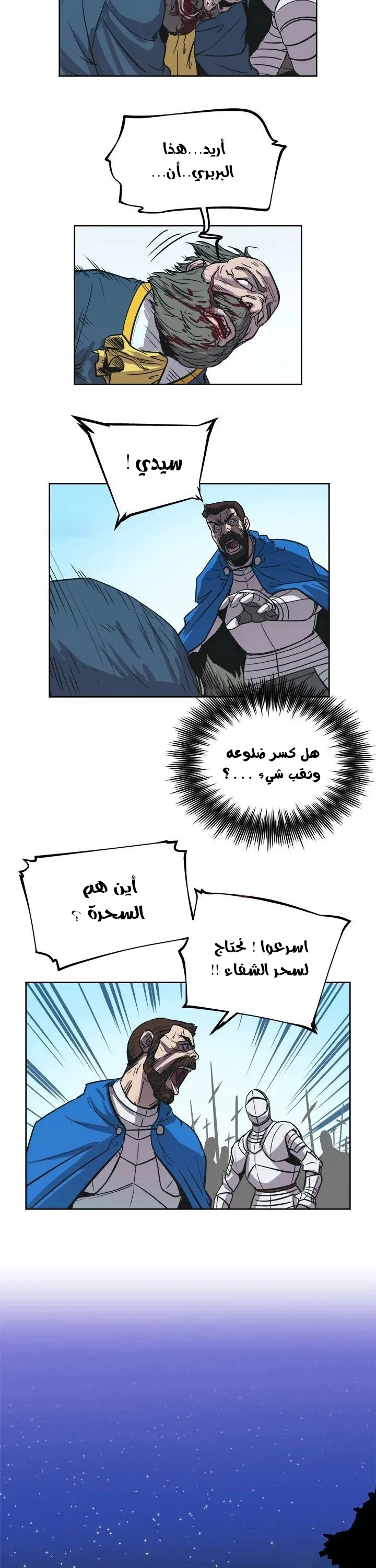 Read The Road of Karma ar Manga Online