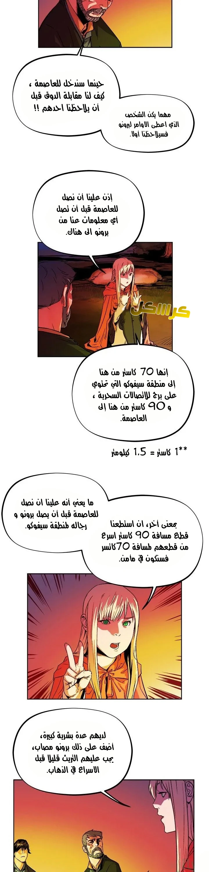 Read The Road of Karma ar Manga Online