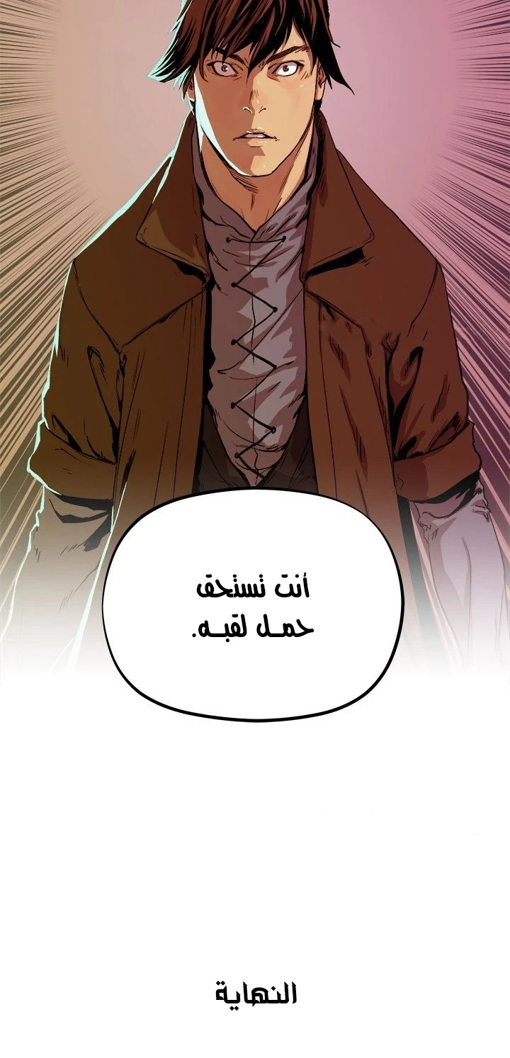 Read The Road of Karma ar Manga Online