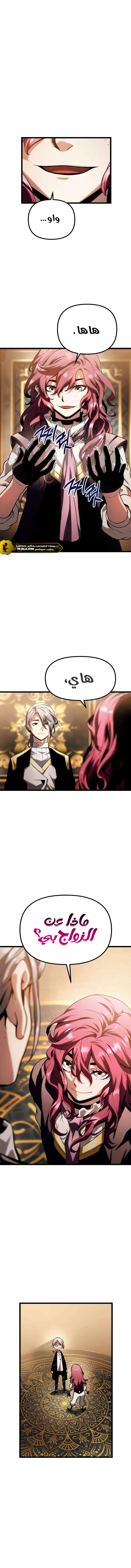 Read The Shepherd Wizard ar Manga Online