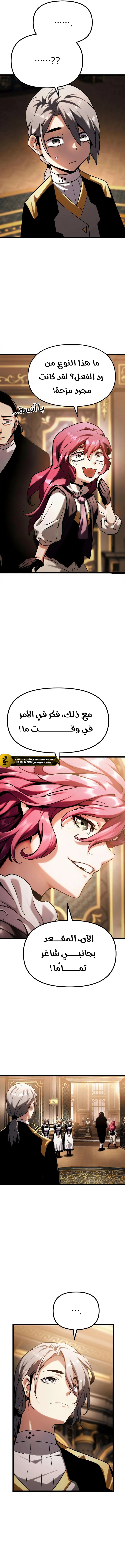 Read The Shepherd Wizard ar Manga Online