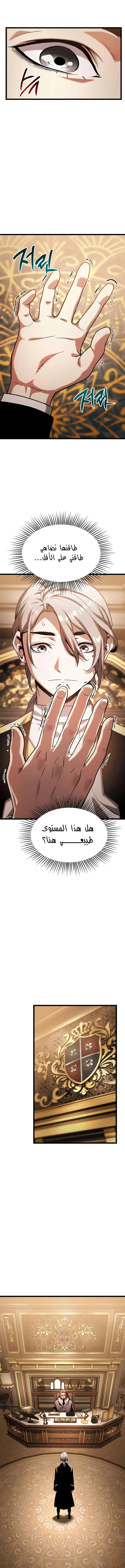 Read The Shepherd Wizard ar Manga Online