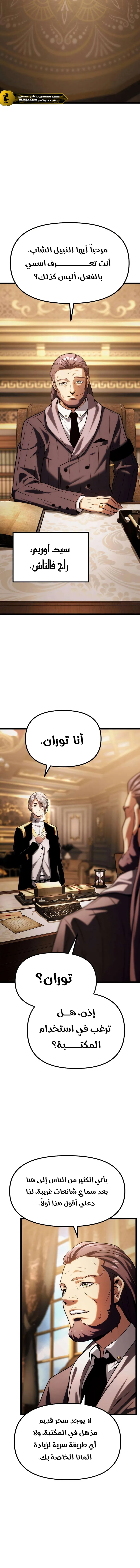 Read The Shepherd Wizard ar Manga Online