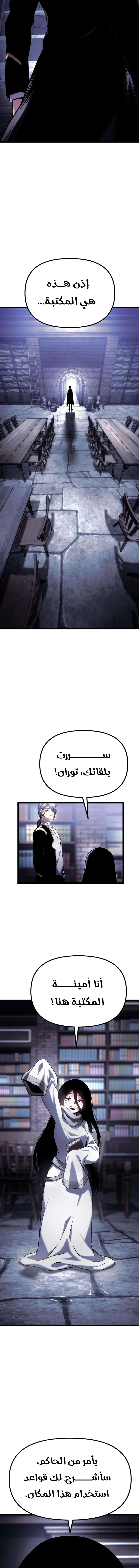 Read The Shepherd Wizard ar Manga Online