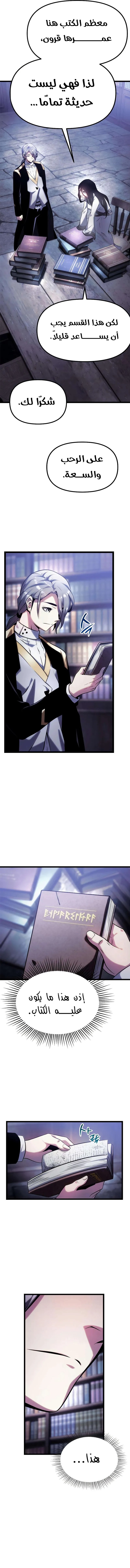 Read The Shepherd Wizard ar Manga Online