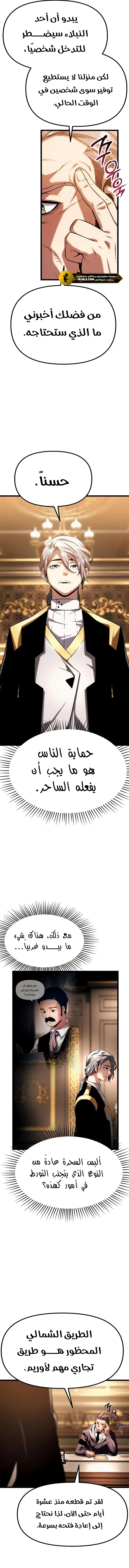 Read The Shepherd Wizard ar Manga Online