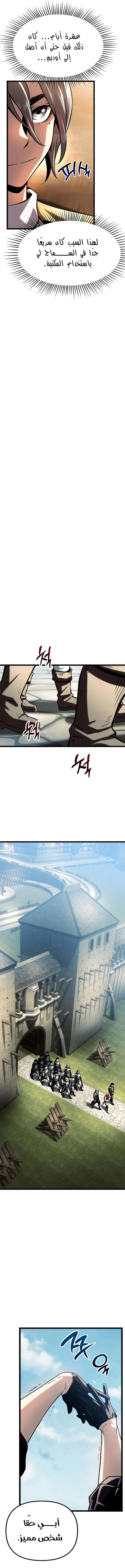 Read The Shepherd Wizard ar Manga Online