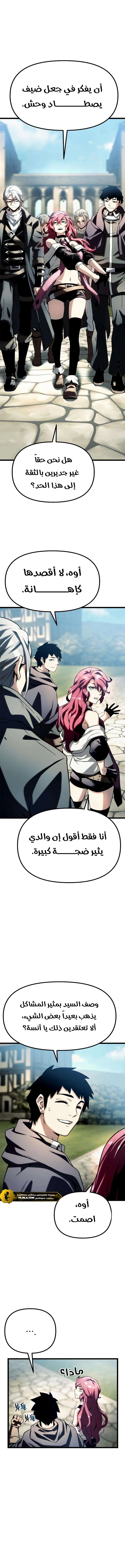 Read The Shepherd Wizard ar Manga Online