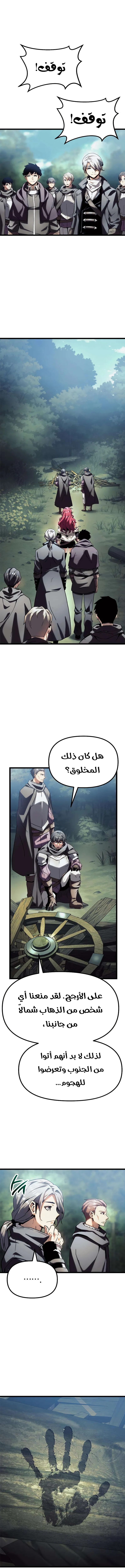 Read The Shepherd Wizard ar Manga Online