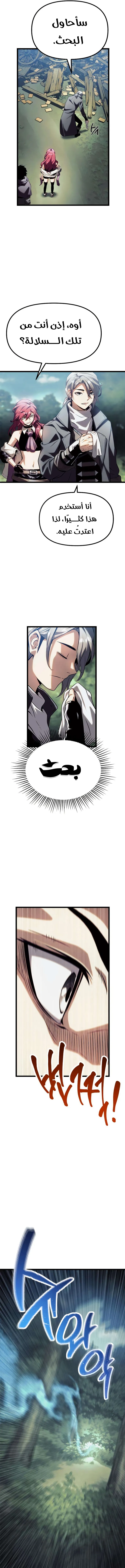 Read The Shepherd Wizard ar Manga Online