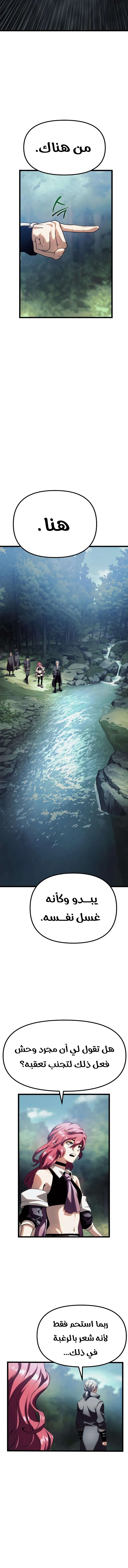 Read The Shepherd Wizard ar Manga Online