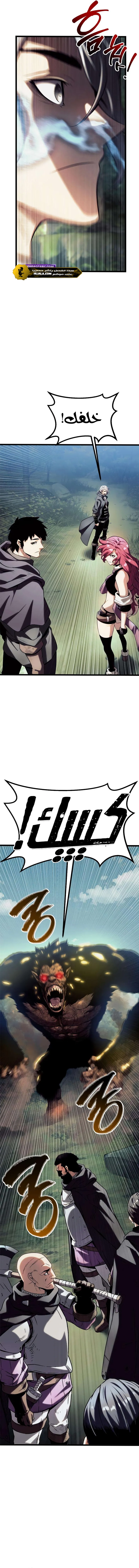 Read The Shepherd Wizard ar Manga Online