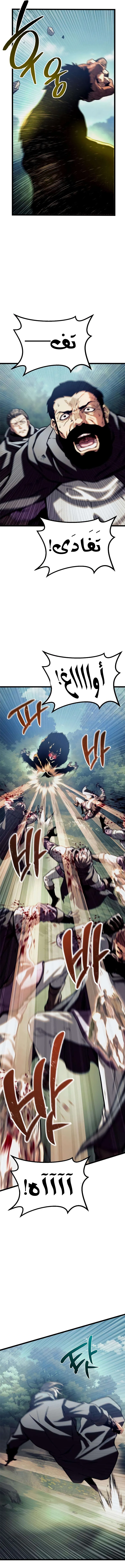 Read The Shepherd Wizard ar Manga Online