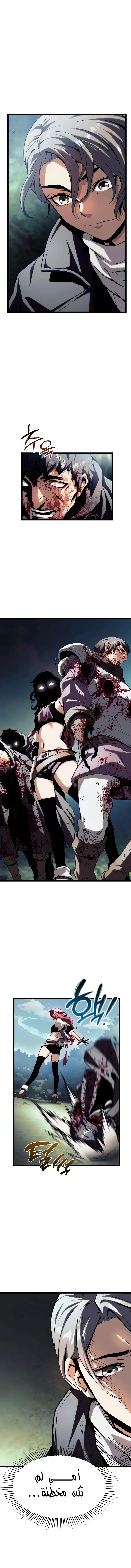 Read The Shepherd Wizard ar Manga Online