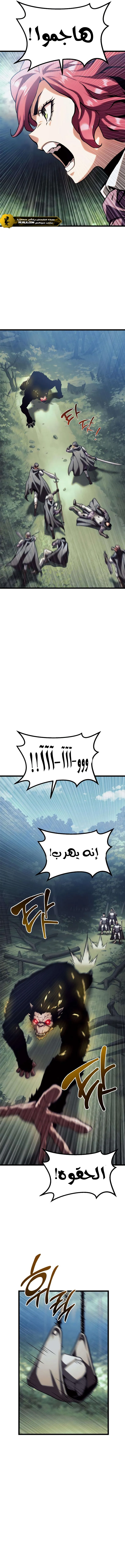 Read The Shepherd Wizard ar Manga Online