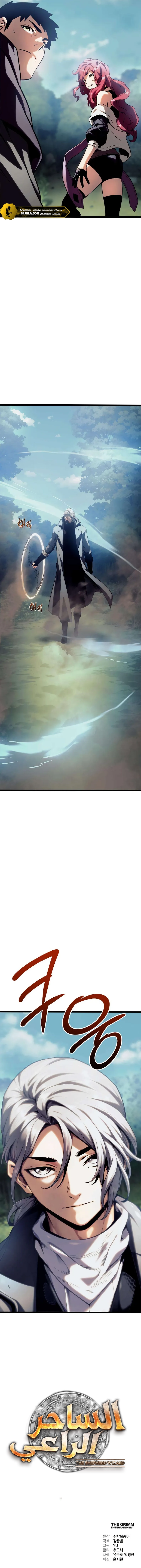 Read The Shepherd Wizard ar Manga Online