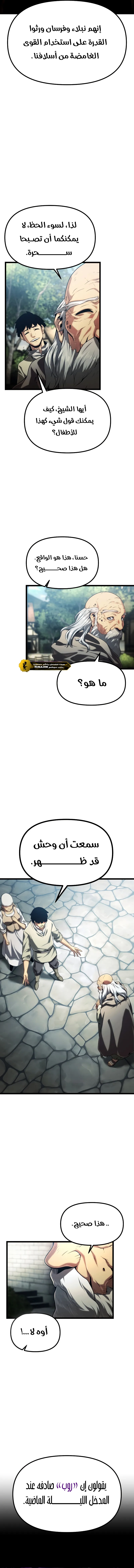 Read The Shepherd Wizard ar Manga Online