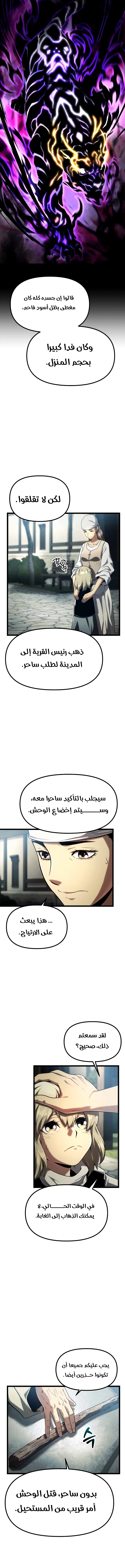 Read The Shepherd Wizard ar Manga Online