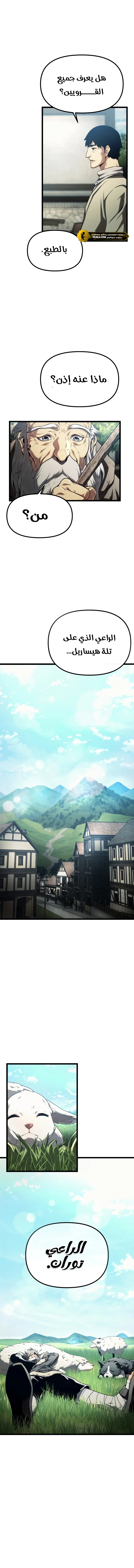 Read The Shepherd Wizard ar Manga Online