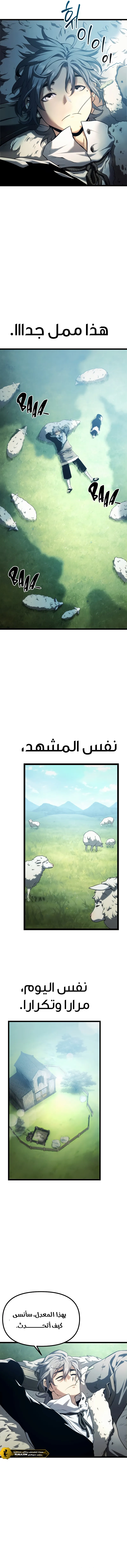 Read The Shepherd Wizard ar Manga Online